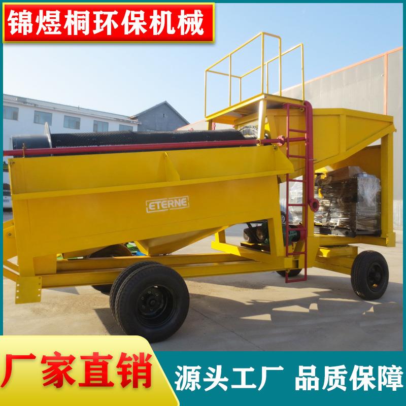 非洲砂金矿选金设备移动式沙金机械出口旱地淘金车滚筒筛采金车