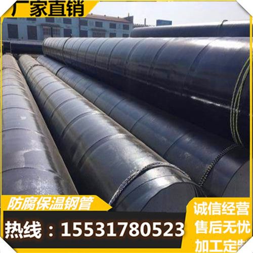 环氧煤沥青三油两步防腐钢管/内8710饮用水防腐钢管/螺旋防腐钢管
