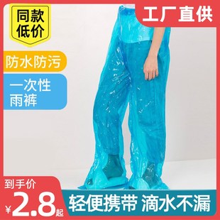 一次性防雨裤 加厚包脚防水户外连脚塑料雨裤 雨裤 套漂流游乐场雨裤