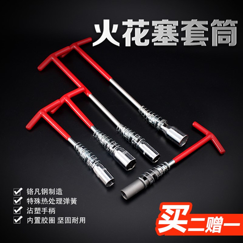 火花塞套筒扳手汽车火花塞拆卸安装工具14 16 21MM火星加长套筒