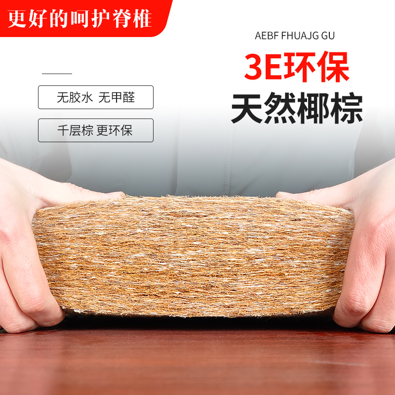 3e环保天然椰棕垫棕榈床垫硬垫儿童1.8m床1.2米折叠1.5定制护脊椎