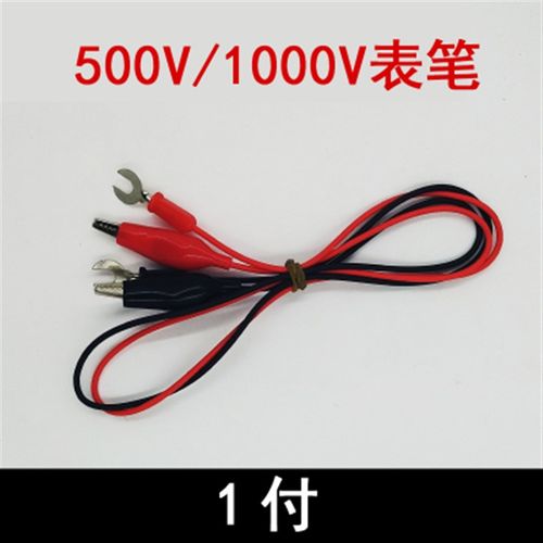 兆欧表连接线500V1000V2500V绝缘电阻表笔 摇表表笔 兆欧表表笔线