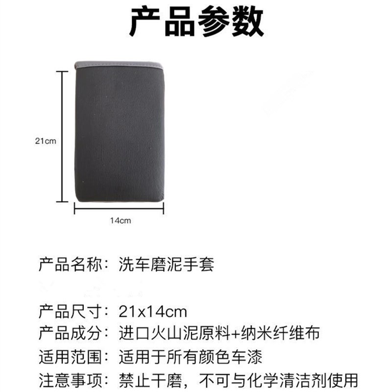 神奇汽车洗车美容磨泥手套 魔泥手套去污去飞漆去氧化 磁土火山泥