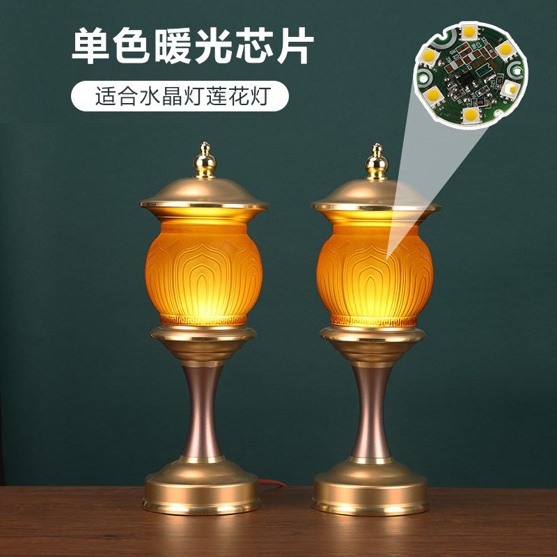 LED莲花灯电路板灯芯版配件七彩单色多款芯片