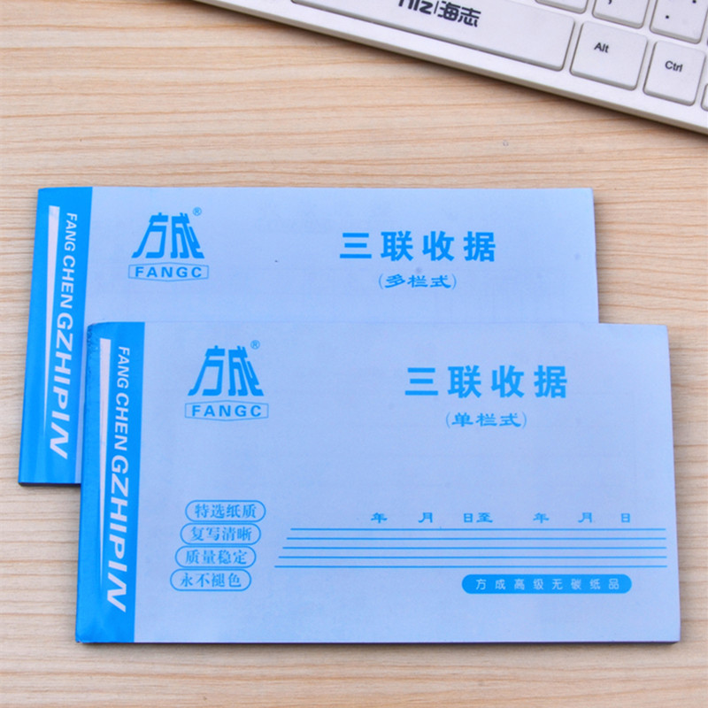 二联三联单栏多栏收据单据48k单栏收款收据20本价自带垫板包邮