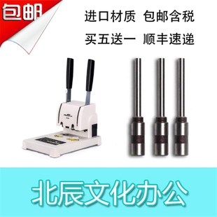 钻头 9388 订机 包邮 刀头 怡涵 打孔针 钻刀 财务凭证装 冲头