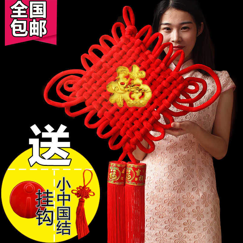 喜庆新年春节挂饰福字中国结挂件客厅家居大号镇宅壁挂过年装饰品