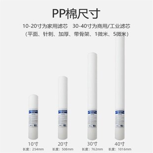 10寸20寸30寸pp棉滤芯 40寸pp棉滤芯 精密过滤器滤芯