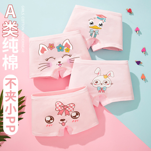 11岁不夹屁股四角短裤 a类纯棉大码 中大童宝宝儿童内裤 女童内裤