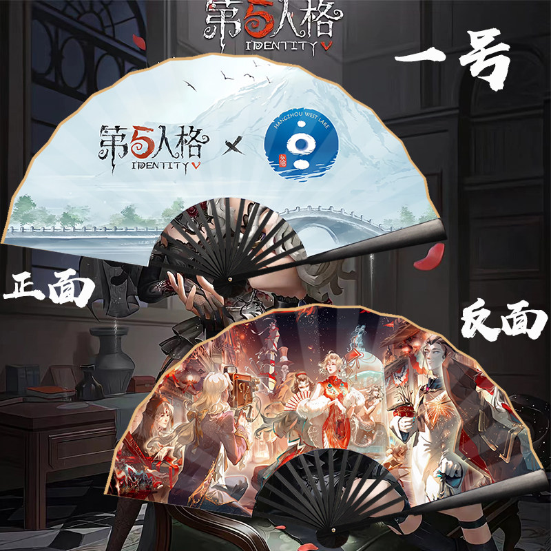 第五人格折扇周边10寸绢布扇子双面定制图案复古风游戏扇子撕不烂