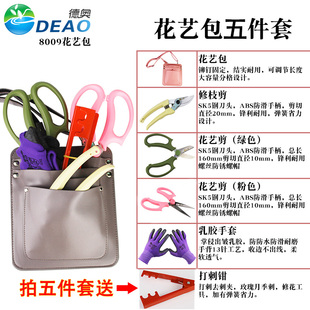 花艺剪刀工具包大容量腰挎包插花剪花艺师培训工具包插花工具套装
