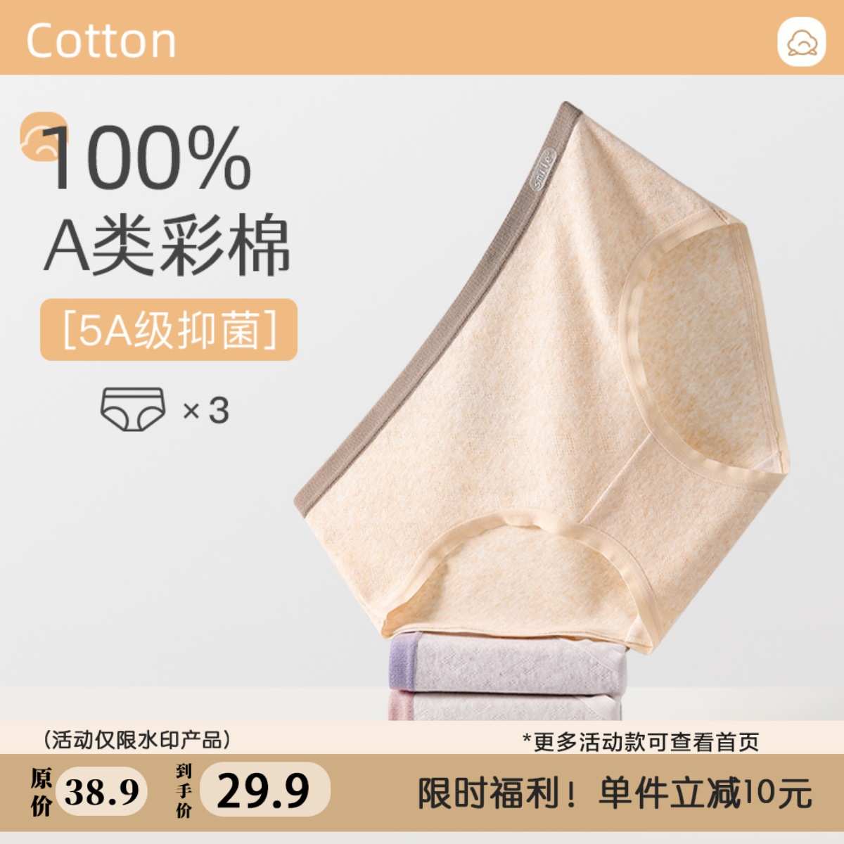【3条装】婴儿亲肤棉内裤女纯棉抗菌包臀透气少女感大弹力三角裤