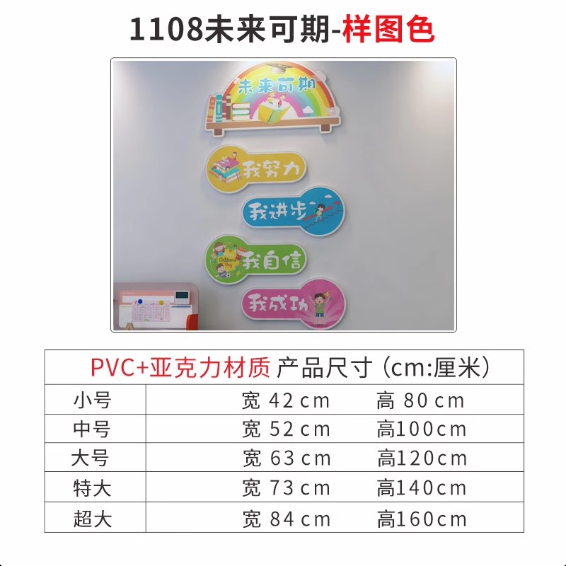 班级文化背景墙贴纸中小学激励志文化标语教室黑板报氛围创意装饰