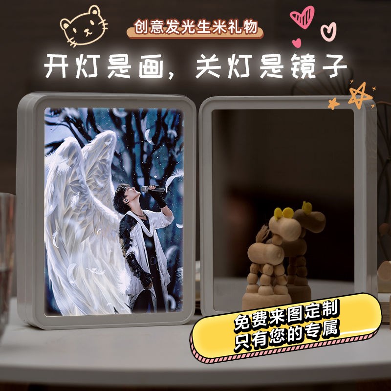 周深周边镜子灯光画明星小夜灯卧室床头画摆件化妆镜生米定制礼物