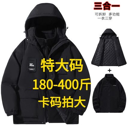 400斤穿冬男士大码棉衣加绒冲锋衣加肥加大棉服防风外套加厚棉袄