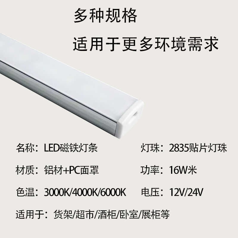 LED灯带超市展柜货架磁吸12V24V硬灯条2835高亮低压灯珠超薄贴片