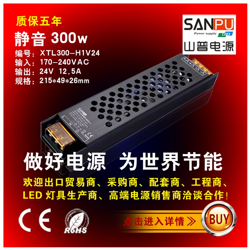24vLED线条灯驱动开关电源变压器软硬灯条稳压器300W缓慢启动