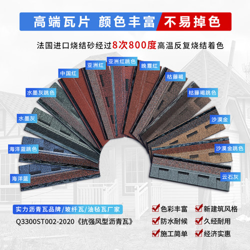 双层沥青瓦片屋顶防水自粘型毛毡瓦木屋轻钢别墅隔热玻纤瓦厂家