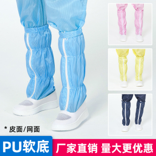 洁净室防护工作无尘车间夏季 防静电长筒鞋 透气网面舒适软底高筒靴