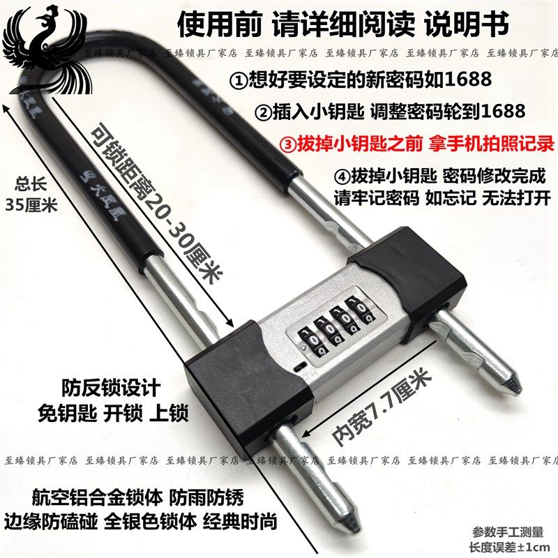 密码锁玻璃门锁推拉门U形锁防盗防撬挂锁U型锁商铺加长插锁办公室,基础建材,特殊用锁,淘宝优惠券,粉丝福利购,淘宝优惠卷