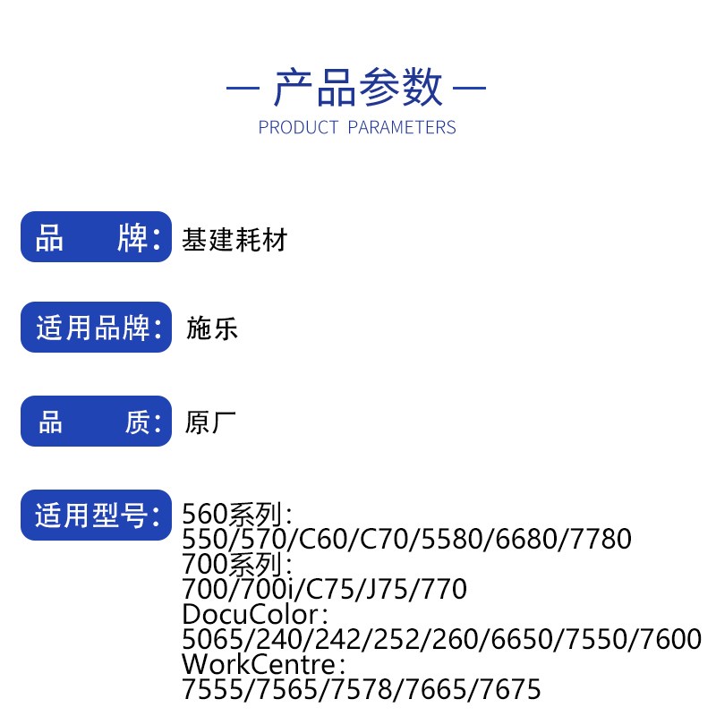 施乐7780原厂定影膜 560 C75 J75 7785加热带 C60 700复印机压带