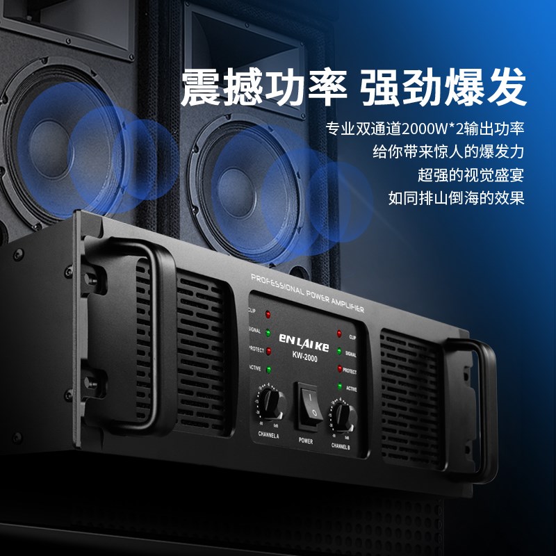 专业3U两通道大功率功放机舞台纯后级功放KTV酒吧户外演出专用