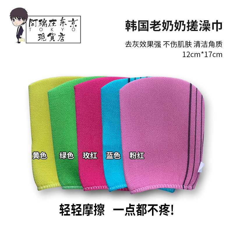 韩国老奶奶搓澡巾洗澡搓背巾神器强力不疼女士儿童专用洗澡手套
