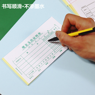 48K会计凭证单据财务用现金收入支出费用报销转账付出传票借款单