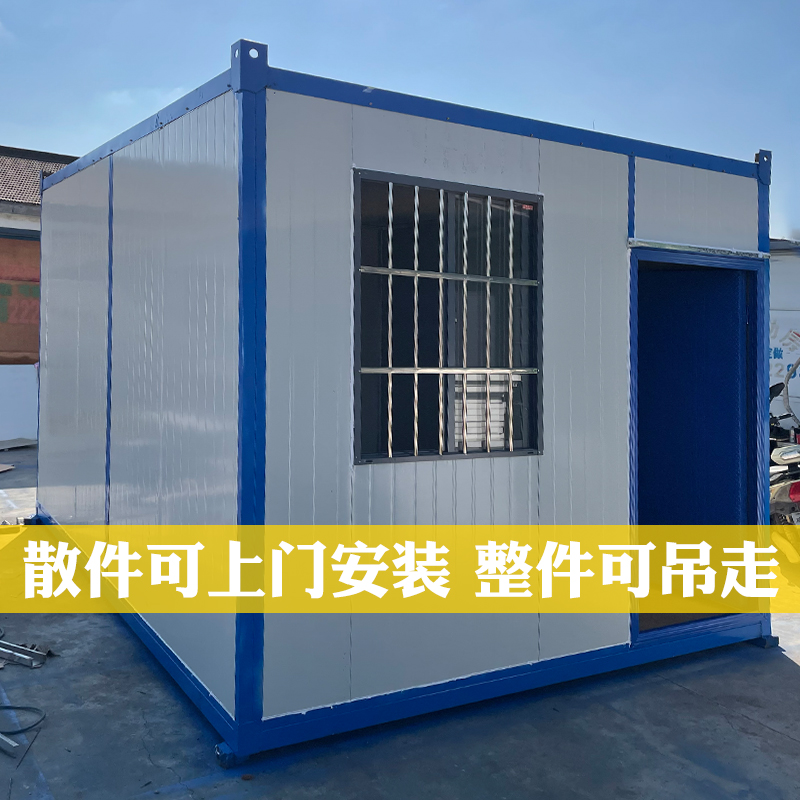 活动板房家用组装可拆卸防火住人简易房钢结构工地集装箱移动房