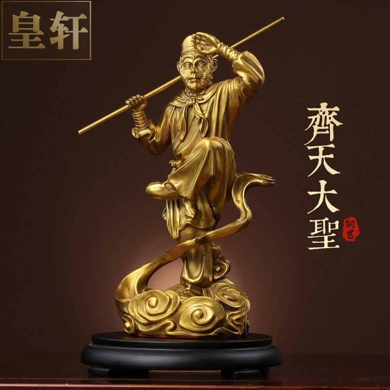 纯黄铜齐天大圣孙悟空摆件家居客厅斗战胜佛美猴王猴子工艺装饰品,家居饰品,装饰摆件,淘宝优惠券,粉丝福利购,淘宝优惠卷