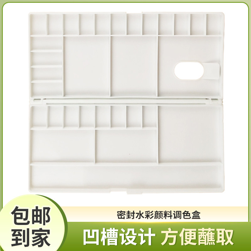 密封水彩颜料调色盒 折叠保湿翻盖调色格 小格子水粉调色盘调色板,文具电教/文化用品/商务用品,调色盒,淘宝优惠券,粉丝福利购,淘宝优惠卷
