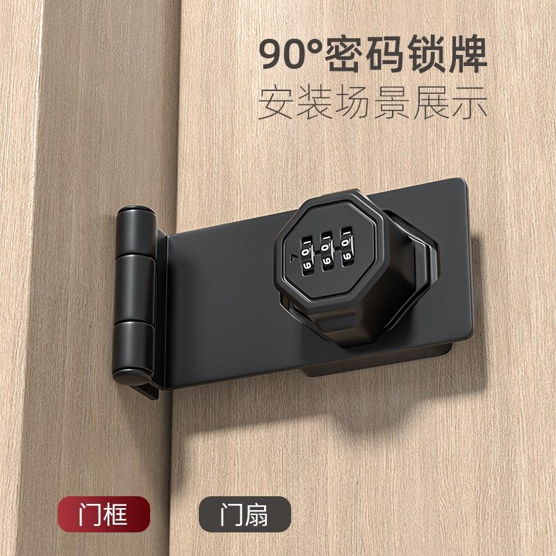 免打孔抽屉密码锁门锁储物柜直角90度锁牌双开门锁冰柜锁具锁牌,基础建材,家具锁/抽屉锁/柜门锁,淘宝优惠券,粉丝福利购,淘宝优惠卷