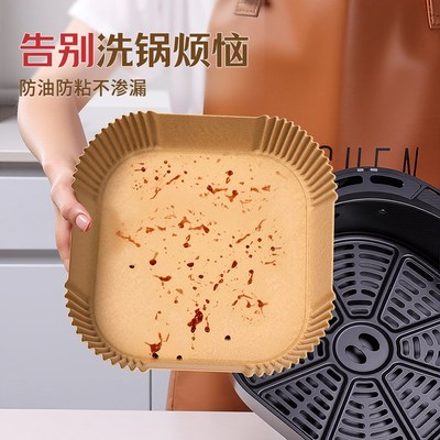 佳帮手空气炸锅专用纸烤箱吸油纸垫家用食物硅油纸方形烘焙锡纸碗