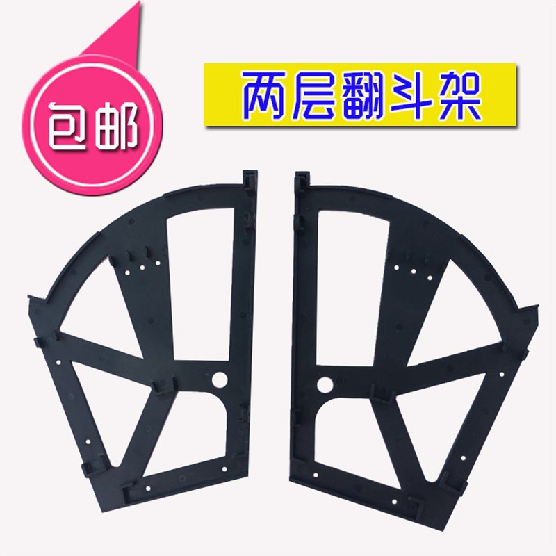 两层翻转架 小虎鞋柜衣柜家具配件塑料斗架 铰链五金翻斗板骨架
