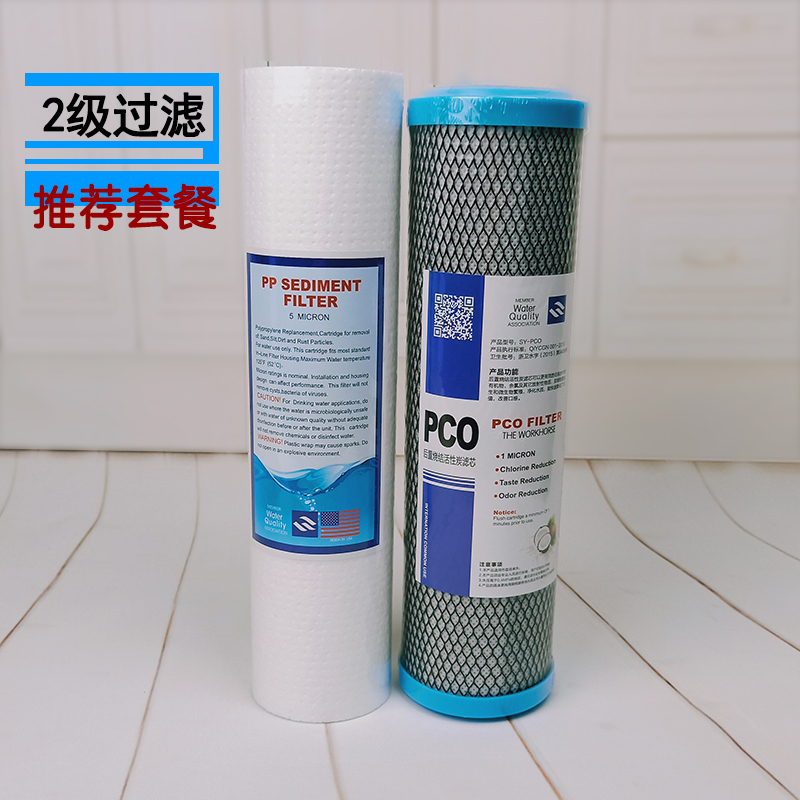 过滤器超滤机10寸滤芯单价双级三级过滤芯椰壳活性炭PP棉通用包邮