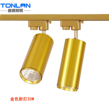 唐朗金色轨道射灯店铺商用 轻奢轨道灯轨道条三色光LED导轨灯超亮