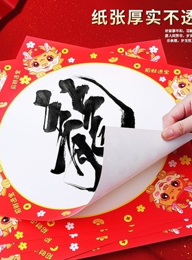 250g卡纸圆形33厘米方形新年红色卡纸彩色装饰装裱卡纸边框绘画纸