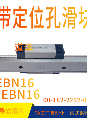 带定位孔直线导轨SSE2BN SEBN SSEBN16-70 110 150 190 270 310