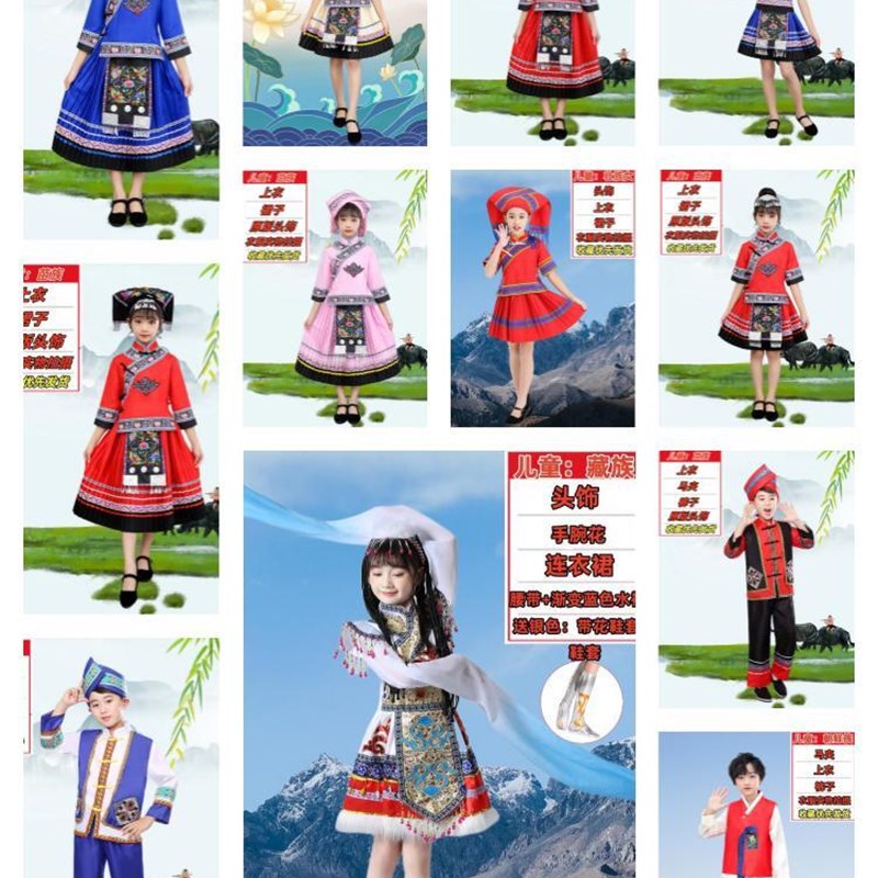 56个少数民族服装三月三苗族舞蹈演出服装女童壮族藏族表演服男童