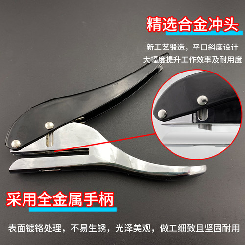 8mm封边条打孔钳PVC卡片胶片打眼卡纸圆孔封边皮螺丝钉眼遮盖钳子