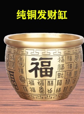 黄铜米缸福字财神爷做生意商铺聚宝盆家用招财象鼻招财缸百福缸