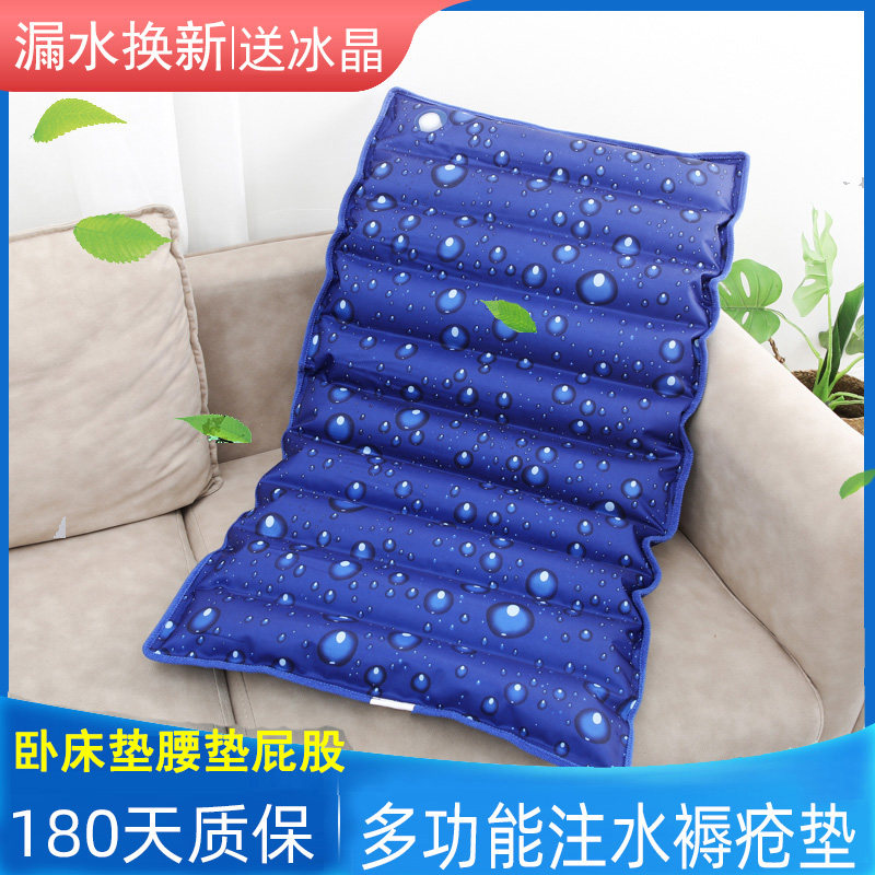 沙发冰垫坐垫学生教室夏季降温凉水垫防褥疮老人注水冰凉水床垫子,居家日用,冰垫,淘宝优惠券,粉丝福利购,淘宝优惠卷