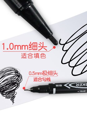 记号笔勾线笔小双头油性美术专用黑色细头防水防油瓷砖水性马克勾