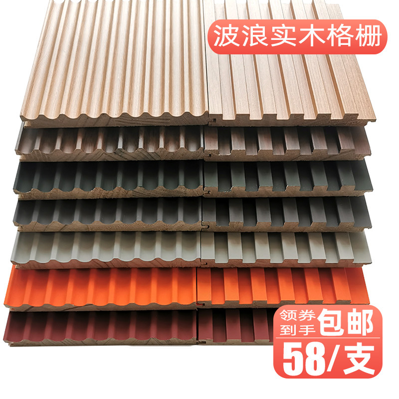 免漆网红小凹圆弧波浪松木实木格栅护墙板墙面装饰造型墙板生态木,基础建材,木格栅,淘宝优惠券,粉丝福利购,淘宝优惠卷