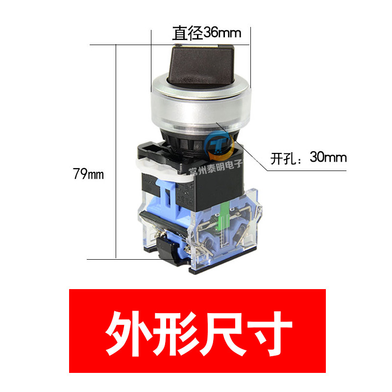 一佳开孔30mm三档位旋钮开关 YJ139 LA38-20X31保持式3档平面安装