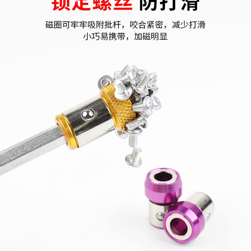 电动螺丝刀批头强磁圈环十字风起子头磁性通用圆形电钻金属加磁器