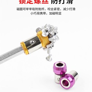 电动螺丝刀批头强磁圈环十字风起子头磁性通用圆形电钻金属加磁器