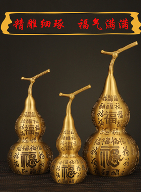 纯铜百福葫芦家居摆件挂件招财福禄开口盖空心客厅玄关办公室装饰