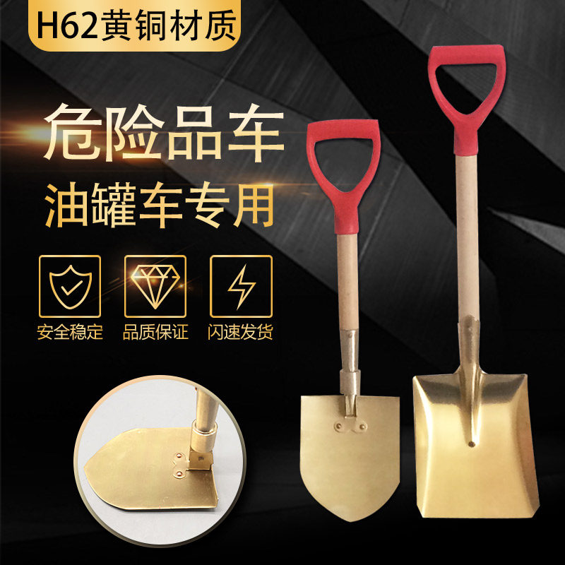 防爆铜锹小号铜铲铜锨消防两用折叠铜锹铝尖锹方锨铝铲锹头消防锹,农机/农具/农膜,锹,淘宝优惠券,粉丝福利购,淘宝优惠卷