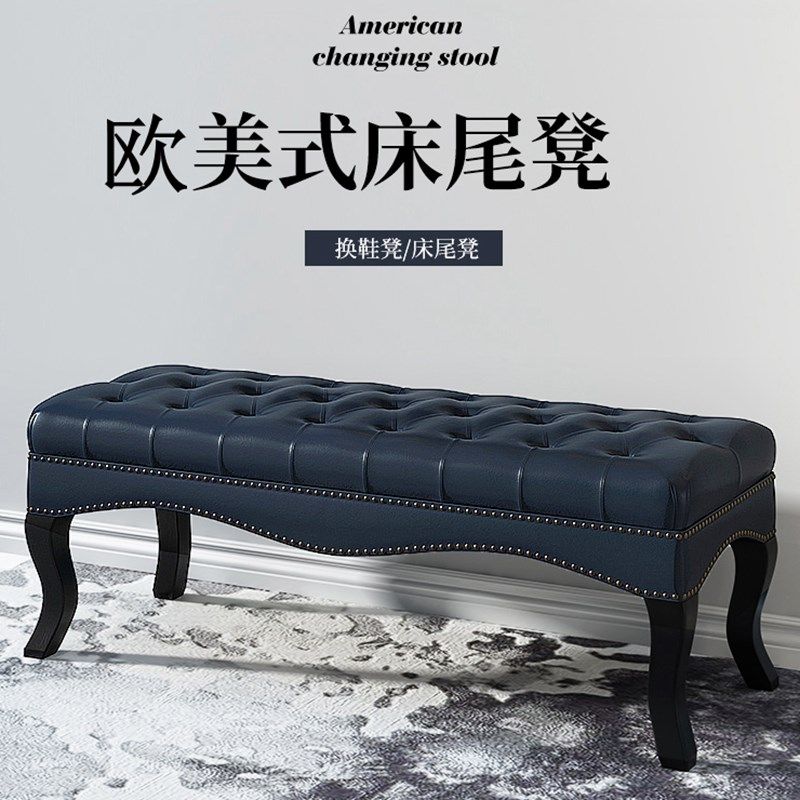 欧式床尾凳卧室高端床边登入户换鞋凳美式服装店长条凳衣帽间凳子